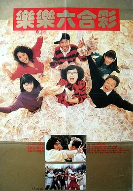 富贵狂花