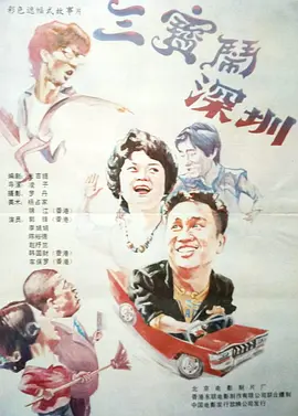我喜欢性感的女人3