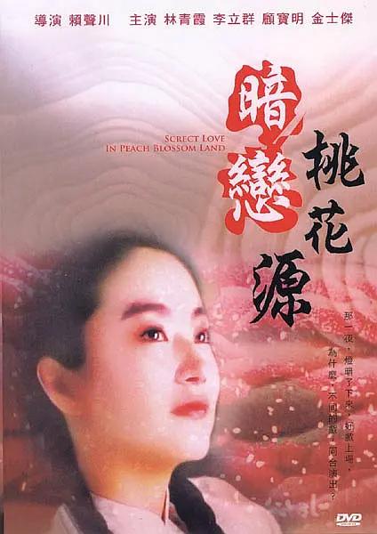 偶像的内衣