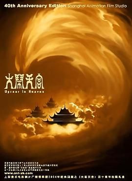 顽皮的家庭