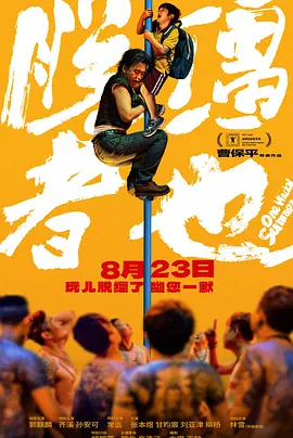 浪漫派丈夫的信