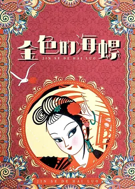 啊～我是sao货快cao妈妈