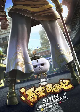 笑面虎的经理