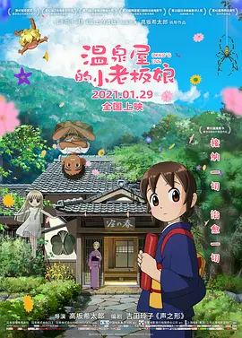 蓬莱仙山之激情诱惑