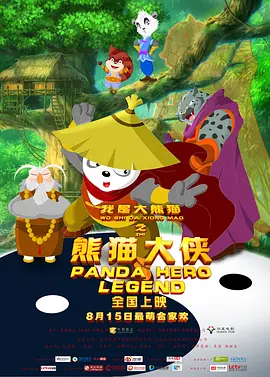 亚洲白虎