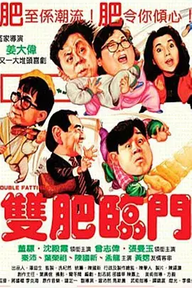 第19个男人