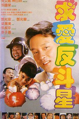 抓男友的女刑警