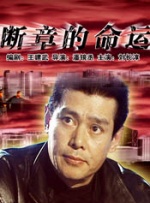日本中文不卡