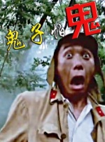日我逼
