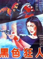 帅气的男神