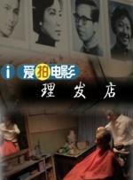 911露脸国语对白