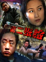 竹影青瞳