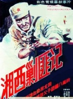 《牧神记》免费观看