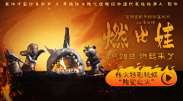 亚洲五月激情综合图片区