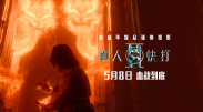 伦理《禁忌6
