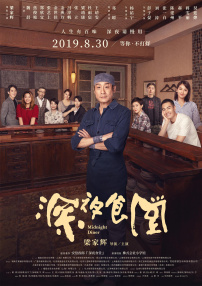 与僧侣之夜动漫全集在线观看