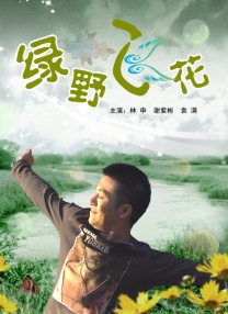 国产网红喷水播放