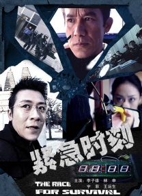 致命弯道8完整版在线观看视频