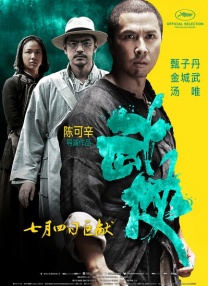 迷离警界之鬼车
