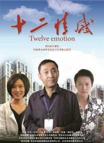 温碧霞主演灯草和尚