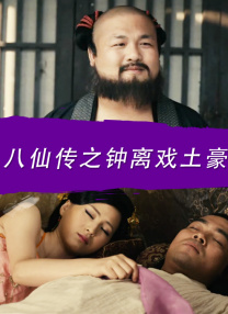 女儿的义父2免费观看影视大全