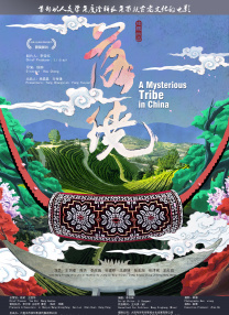 小镇姑娘电影免费播放