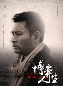 他们的情事
