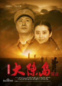 未婚妻的外出