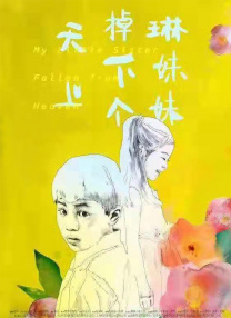 性斗
