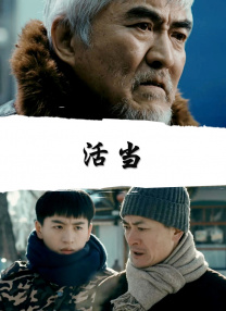 冬夜的爱情故事