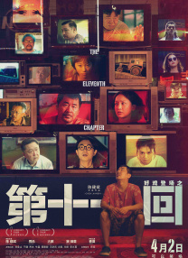 午夜三级在线
