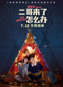 僧侣之夜在线观看