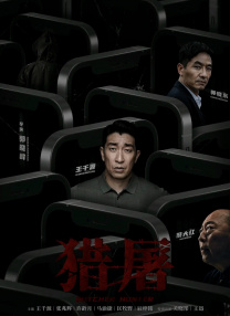 爱情2019