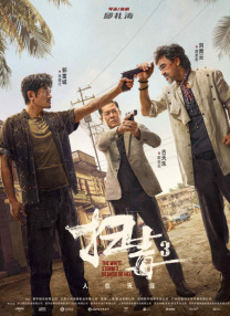 91精品国产综合久久香蕉蜜桃