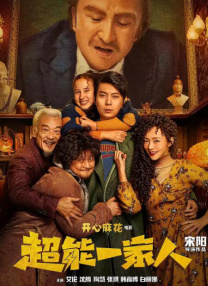 年轻的死刑