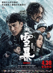 国产普通话对白