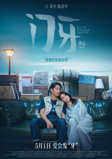 麻花传mv在线看免费观看电视剧完整版